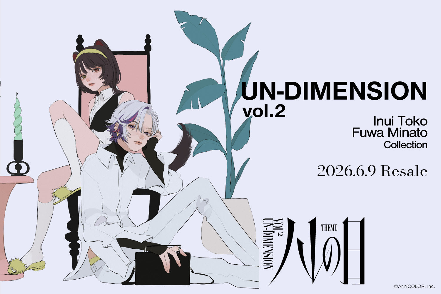 UN-DIMENSION vol.2 – un-dimension
