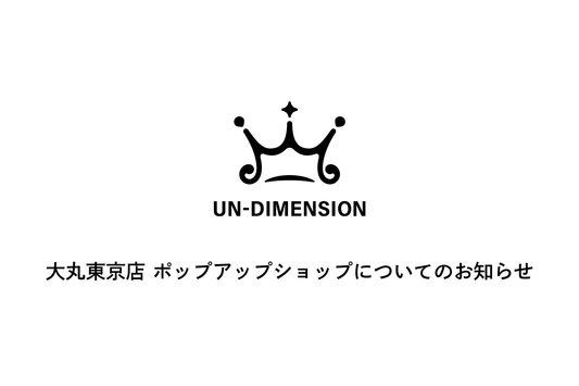 ⼤丸東京店 ポップアップショップについてのお知らせ